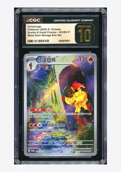 Pokemon CGC 10 PRISTINE Armarouge Promo 2025 023/SV-P Storage Box S.Chinese - Image 1