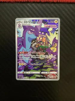 Pokemon Toxtricity | 181/172 | Japanese | Vstar Universe | Full Art AR | NM - Image 1