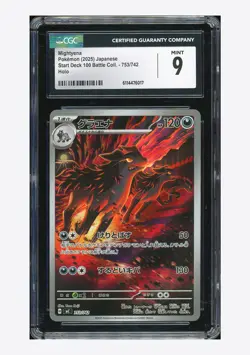 Pokemon CGC 9 Mightyena Holo 2025 753/742 Start Deck Japanese - Image 1