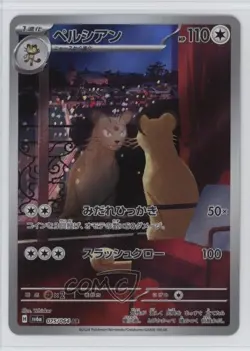 Art Rare - Persian Japanese Pokemon Scarlet & Violet Night Wanderer sv6a #075 - Image 1
