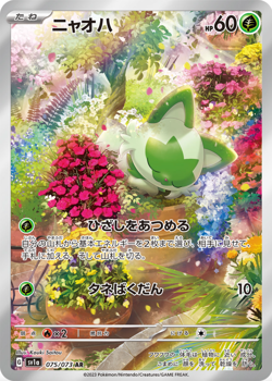 Pokemon Card Sprigatito AR 075/073 sv1a Triplet Beat HOLO MINT Japan - Image 1