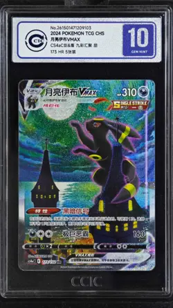 CCIC 10 Gem Mint Pokemon Chinese Eevee Heroes Hyper 173 Umbreon VMAX - Image 1