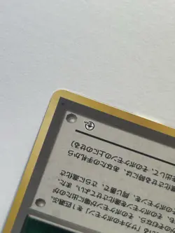 Giovanni Trainer Gym Challenge Rare Holo Pocket Monster Japanese 1996 - Image 3