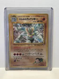 1996 Japanese Pocket Monsters Pokemon #68 Machamp Holo Variation RARE - Image 3