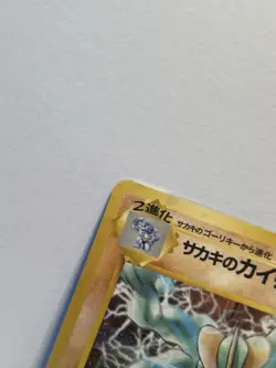 1996 Japanese Pocket Monsters Pokemon #68 Machamp Holo Variation RARE - Image 4