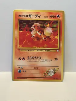 Pokemon-Pocket Monster Japanese Blaine's Growlithe No. 058 Gym Challenge - Image 1