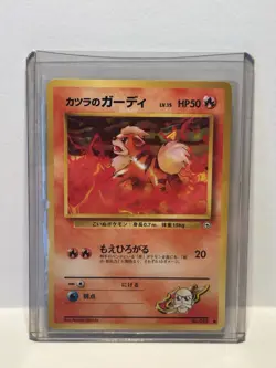 Pokemon-Pocket Monster Japanese Blaine's Growlithe No. 058 Gym Challenge - Image 3