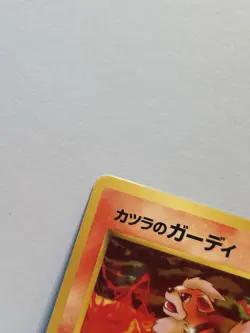 Pokemon-Pocket Monster Japanese Blaine's Growlithe No. 058 Gym Challenge - Image 4