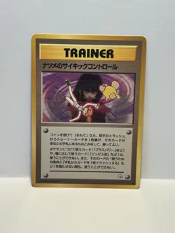 Japanese Sabrina's Psychic Control - Gym Challenge - Pocket Monsters - Image 1