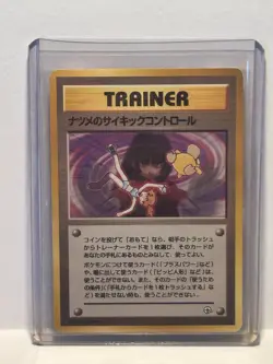 Japanese Sabrina's Psychic Control - Gym Challenge - Pocket Monsters - Image 3