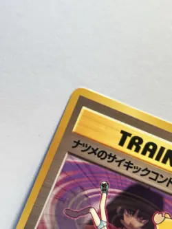 Japanese Sabrina's Psychic Control - Gym Challenge - Pocket Monsters - Image 4