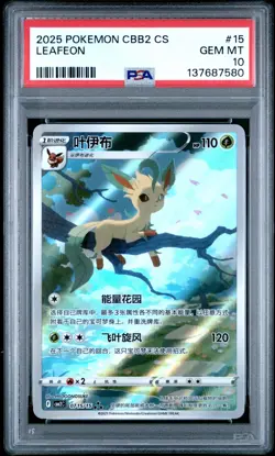 PSA 10 Pokemon Umbreon Sylveon Leafeon Eevee Chinese AR Exclusive SEQUENTIAL - Image 2