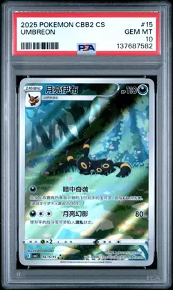 PSA 10 Pokemon Umbreon Sylveon Leafeon Eevee Chinese AR Exclusive SEQUENTIAL - Image 4