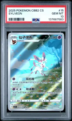 PSA 10 Pokemon Umbreon Sylveon Leafeon Eevee Chinese AR Exclusive SEQUENTIAL - Image 5