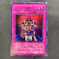 Judgment of the Pharaoh JCY-001 Ultra Rare YuGiOh 530 - Image 1