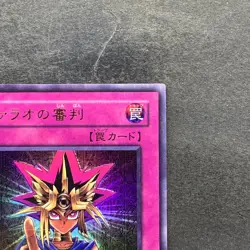 Judgment of the Pharaoh JCY-001 Ultra Rare YuGiOh 530 - Image 3