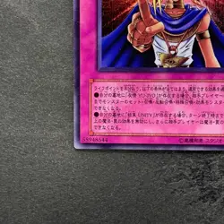 Judgment of the Pharaoh JCY-001 Ultra Rare YuGiOh 530 - Image 4