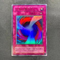 Negate Attack G4-12 Ultra Rare YuGiOh 259 - Image 1