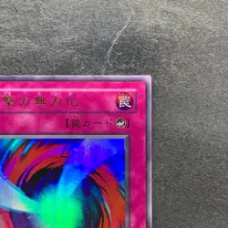 Negate Attack G4-12 Ultra Rare YuGiOh 259 - Image 3