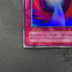 Negate Attack G4-12 Ultra Rare YuGiOh 259 - Image 4