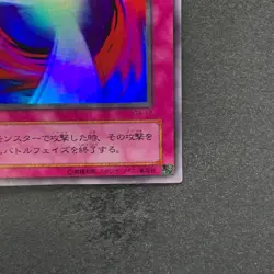 Negate Attack G4-12 Ultra Rare YuGiOh 259 - Image 5
