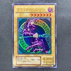 Dark Magician Legend of Blue Eyes LB-05 Ultra Rare YuGiOh 2280 - Image 1