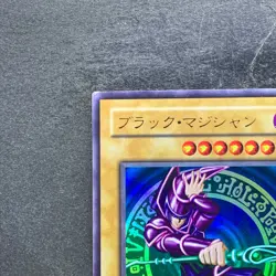 Dark Magician Legend of Blue Eyes LB-05 Ultra Rare YuGiOh 2280 - Image 2