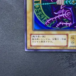 Dark Magician Legend of Blue Eyes LB-05 Ultra Rare YuGiOh 2280 - Image 4
