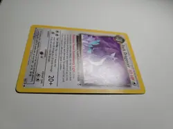 Pokemon Dark Dragonair 38/110 Legendary Collection 2002 MINT - Image 3