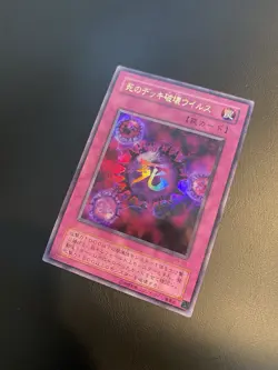 Vintage Yugioh - Crush Card Virus P5-03 Japanese OCG Ultra NM - Image 4