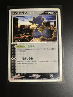 Murkrow 015/PCG-P Meiji Chocolate Promo Japanese Pokemon Card Heavy Play - Image 1