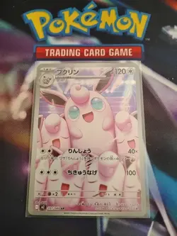 Pokemon TCG Wigglytuff 091/080 M2 Inferno x AR Holo Card Japanese NM Condition - Image 1
