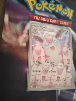 Pokemon TCG Wigglytuff 091/080 M2 Inferno x AR Holo Card Japanese NM Condition - Image 2