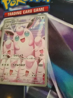 Pokemon TCG Wigglytuff 091/080 M2 Inferno x AR Holo Card Japanese NM Condition - Image 3