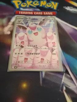 Pokemon TCG Wigglytuff 091/080 M2 Inferno x AR Holo Card Japanese NM Condition - Image 4