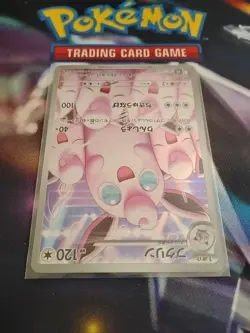 Pokemon TCG Wigglytuff 091/080 M2 Inferno x AR Holo Card Japanese NM Condition - Image 5