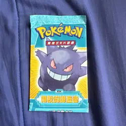 EX LEGEND MAKER Booster Pack SEALED Chinese GENGAR Pokemon TCG cards unweighed - Image 2