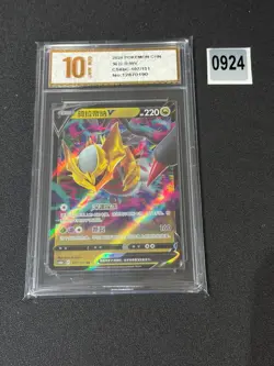 Pokemon Chinese TCG Card Sword & Shield Giratina V CS6bC 107/131 RR Grade 10 - Image 1