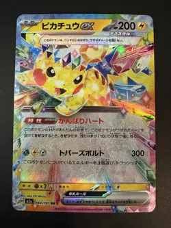 Pikachu ex RR 044/193 MEGA Dream ex M2a Pokemon Card Japanese NM - Image 1