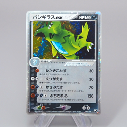 Pokemon Card Tyranitar ex 093/106 Holo Rare 2005 Near MINT Japanese r089 - Image 1