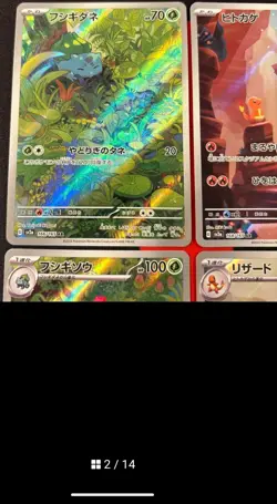 Pokemon Card Bulbasaur Charmander Squirtle Charmeleon Ivysaur Wartortle AR JPset - Image 2