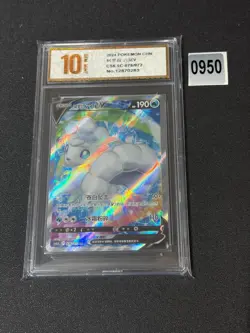 Alolan Vulpix V SR CS6.5C-076/072 Pokemon Card Chinese Grade 10 - Image 1