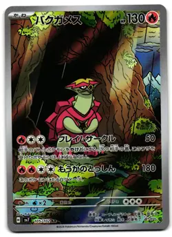 Turtonator 105/102 - Stellar Miracle Art Rare Pokemon TCG Japanese - M/LP Card - Image 1