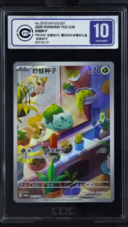 CCIC 10 Gem Mint Pokemon TCG S-Chinese Bulbasaur Promo 097/SV-P Rare Holo Card - Image 1