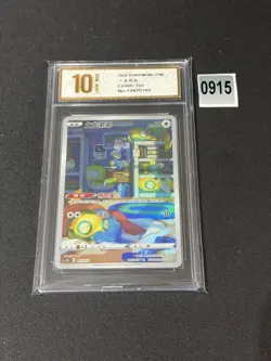 Pokemon TCG S-Chinese Card CS5Dc-155 Sword & Shield Dunsparce Grade 10 - Image 1