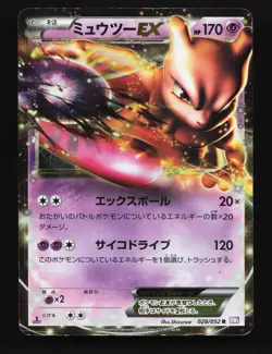 Mewtwo EX 028/052 Psycho Drive HP 1st ED Japanese Pokemon Card TCG - Image 1