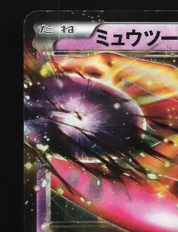 Mewtwo EX 028/052 Psycho Drive HP 1st ED Japanese Pokemon Card TCG - Image 2
