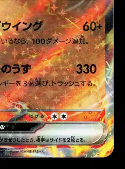 Charizard EX 006/165 151 LP Japanese Pokemon Card TCG - Image 5