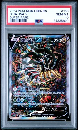 PSA 10 2024 Giratina V Alt Art Chinese Lost Abyss #150/131 Pokemon Card SR - Image 1