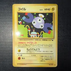Magnemite Vending Machine Cards Series 2 (Red) Regular (Japanese) - Image 1
